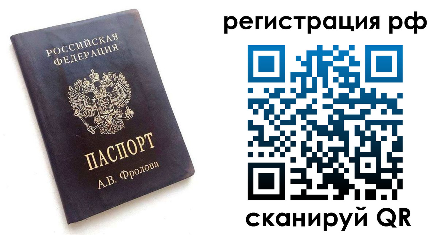 временная регистрация гарантия в Копейске