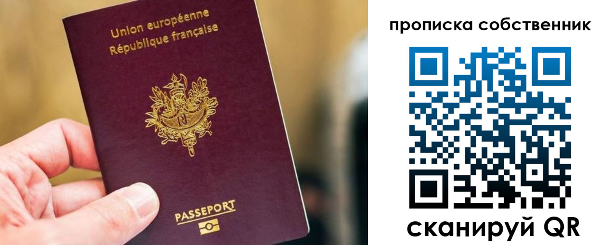 временная регистрация для школы в Копейске