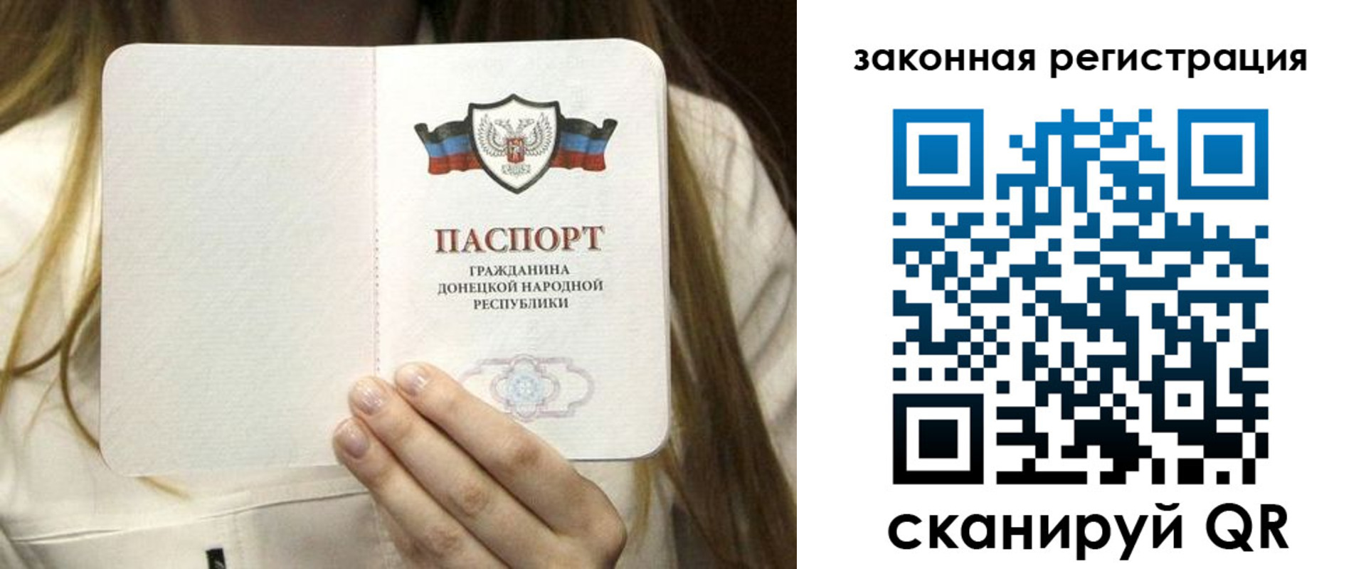 прописка в Копейске