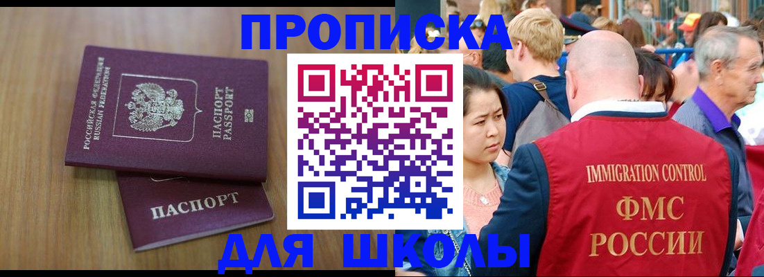 временная регистрация в Копейске