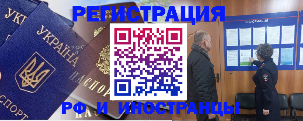 купить прописку в Копейске
