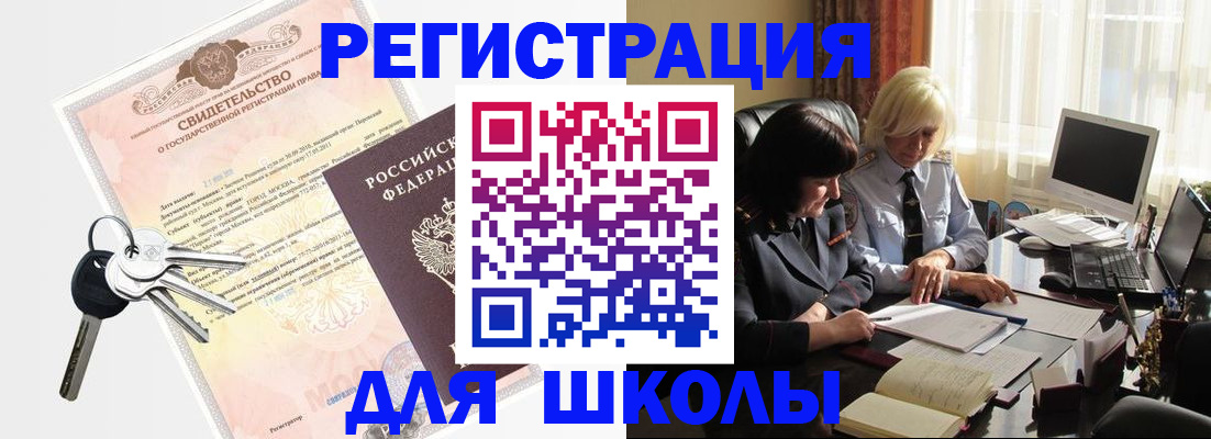 прописка в квартире в Копейске