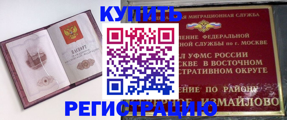 миграционный учет в Копейске