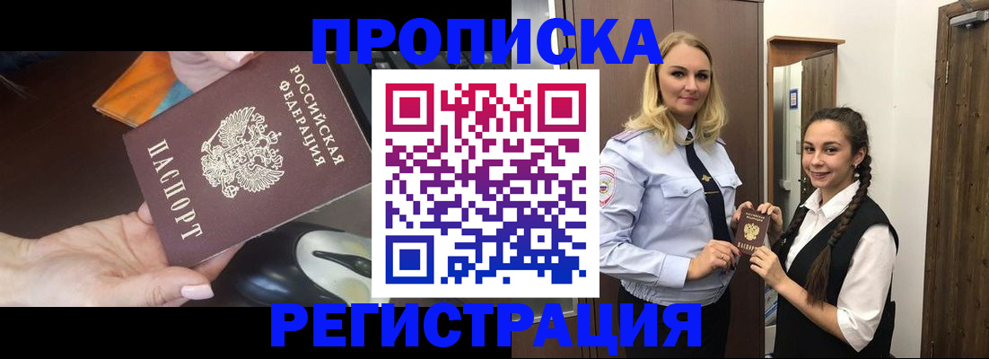 временная регистрация госуслуги в Копейске