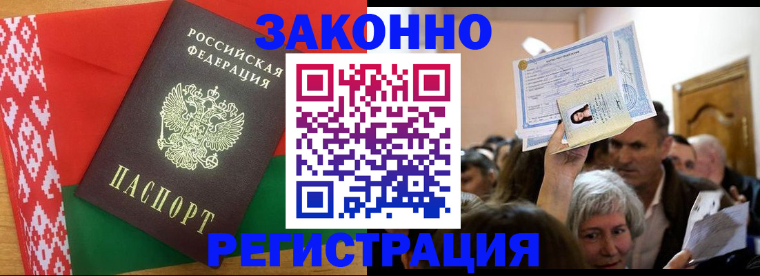 временная регистрация для школы в Копейске