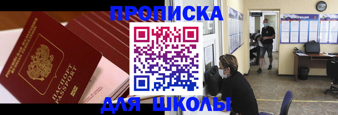 прописка для военкомата в Копейске